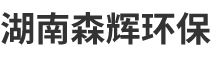 邵陽鑫鵬科技有限公司|鑫鵬科技集團|邵陽廢鐵回收|邵陽廢鋼鐵回收|鑫鵬科技